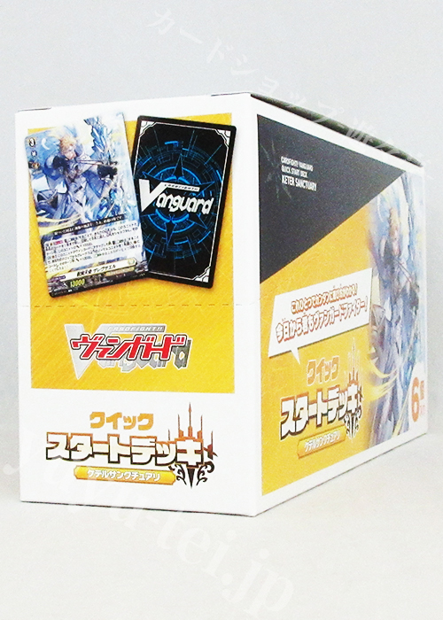 「ケテルサンクチュアリ」クイックスタートデッキ BOX | 販売 | ヴァンガード