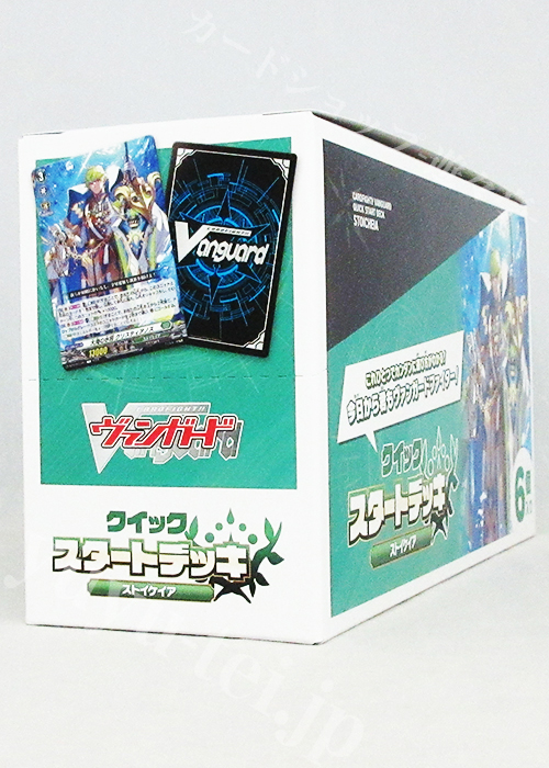 「ストイケイア」クイックスタートデッキ BOX | 販売 | ヴァンガード