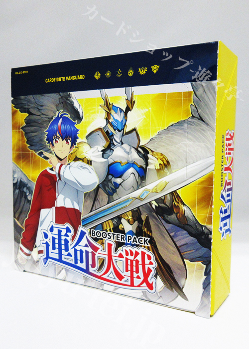 運命大戦 ブースター BOX | 販売 | ヴァンガード | トレカの通販・買取