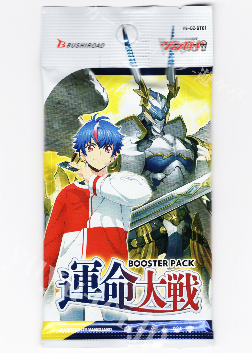 運命大戦 ブースター パック | 販売 | ヴァンガード