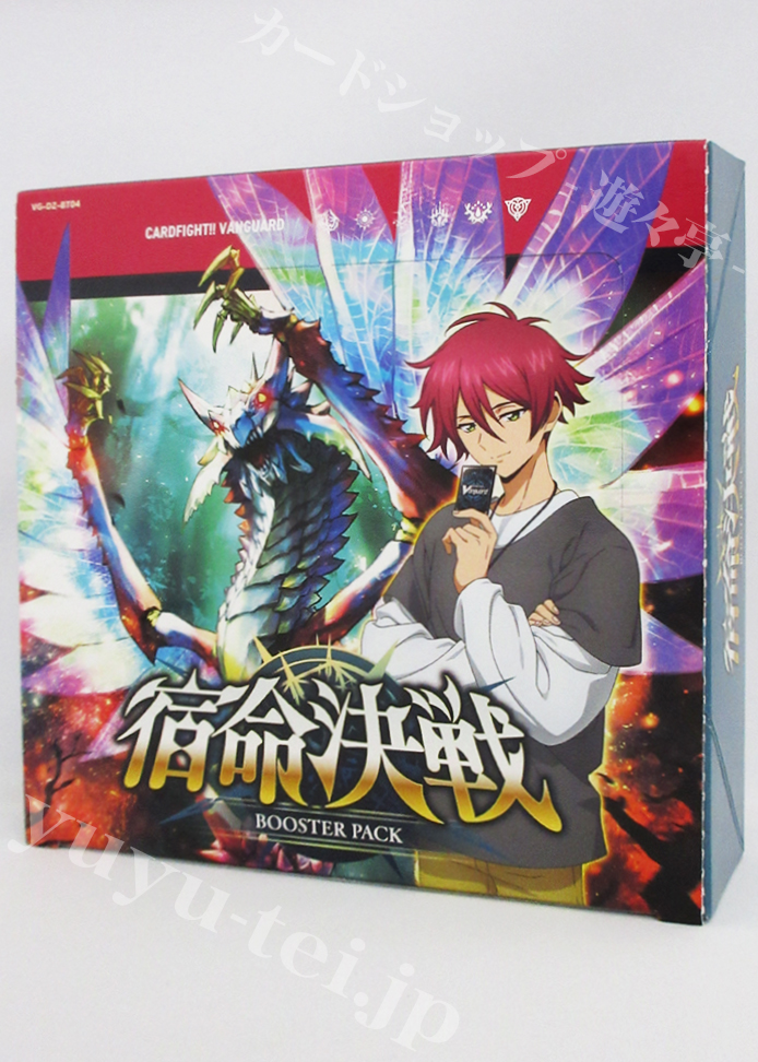通販新品 BOX】ヴァンガード 天智覚命 | | ドラゴンスター