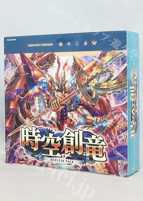 時空創竜 ブースター BOX