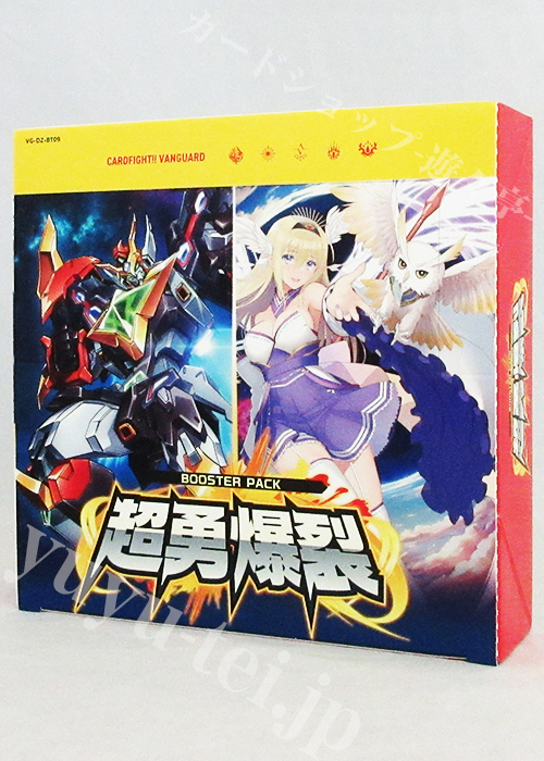 超勇爆裂 ブースター BOX