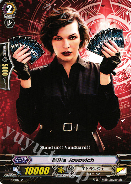 PR Milla Jovovich | 販売 | PR/601〜PR/700 | ヴァンガード