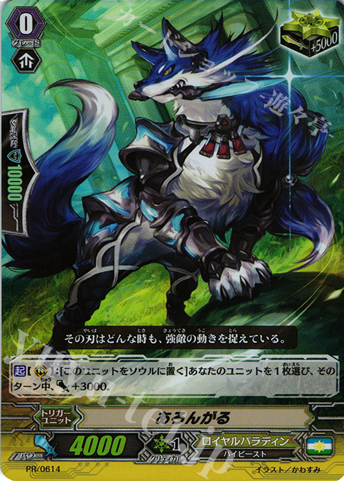 PR あろんがる(RR仕様) | 販売 | PR/601〜PR/700 | ヴァンガード