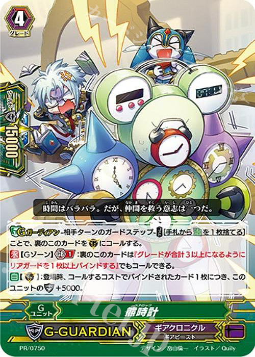 PR 熊時計 | 販売 | PR/701〜PR/800 | ヴァンガード