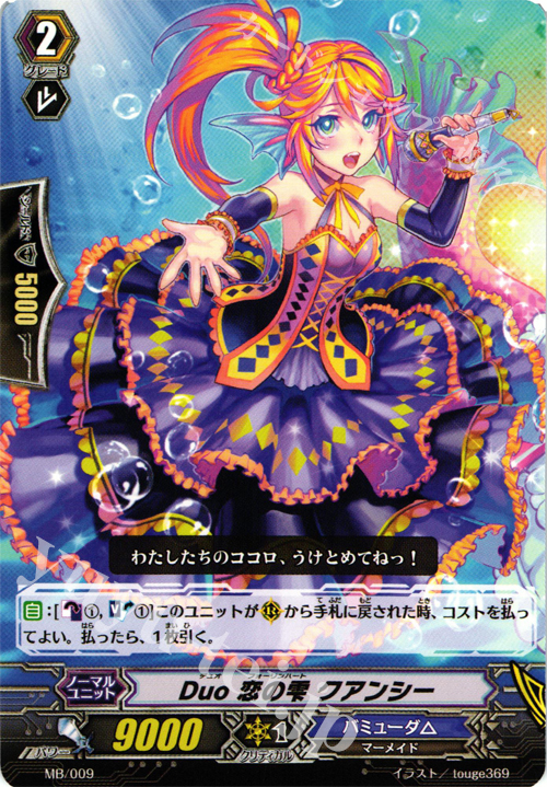 PR Duo 恋の雫 クアンシー | 販売 | その他 | ヴァンガード