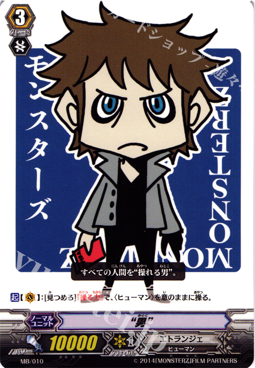PR “男” | 販売 | その他 | ヴァンガード