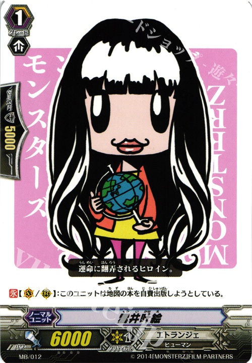 PR 雲井叶絵 | 販売 | その他 | ヴァンガード