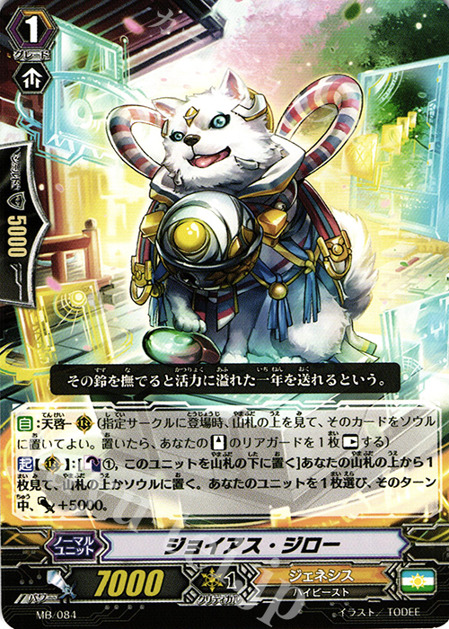 PR ジョイアス・ジロー | 販売 | その他 | ヴァンガード
