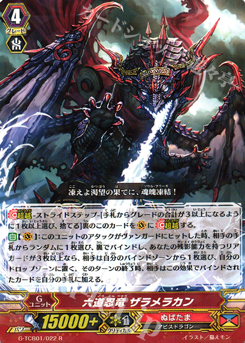 D-SS09】「Stride Deckset Shiranui」 ｜ Q&A ｜ 「カードファイト!! ヴァンガード」 TCG公式サイト