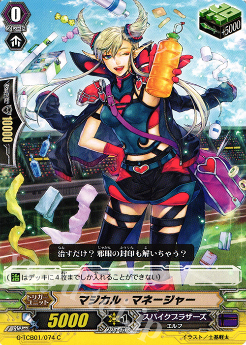 C マジカル・マネージャー | 販売 | [TCB01] The RECKLESS RAMPAGE | ヴァンガード