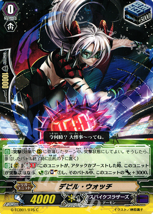 C デビル・ウォッチ | 販売 | [TCB01] The RECKLESS RAMPAGE | ヴァンガード