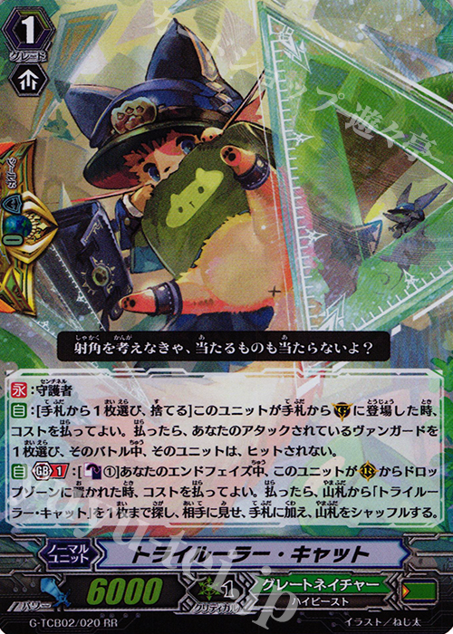 RR トライルーラー・キャット | 販売 | [TCB02] The GENIUS STRATEGY | ヴァンガード