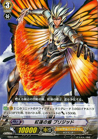 TD 紅蓮の蝶 ブリジッド | 販売 | [TD01] 聖域の光剣士 | ヴァンガード
