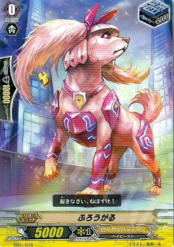 TD ふろうがる | 販売 | [TD01] 聖域の光剣士 | ヴァンガード