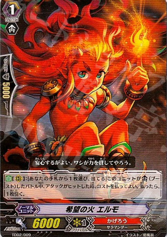 TD 希望の火 エルモ | 販売 | [TD02] 帝国の暴竜 | ヴァンガード