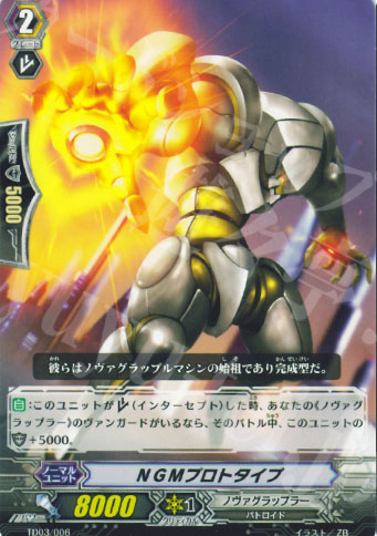 TD NGMプロトタイプ | 販売 | [TD03] 黄金の機兵 | ヴァンガード