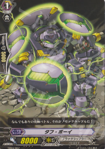 TD タフ・ボーイ | 販売 | [TD03] 黄金の機兵 | ヴァンガード