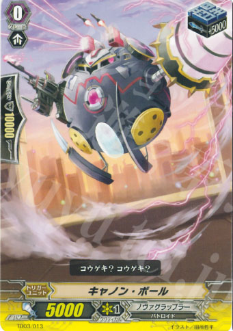 TD キャノン・ボール | 販売 | [TD03] 黄金の機兵 | ヴァンガード