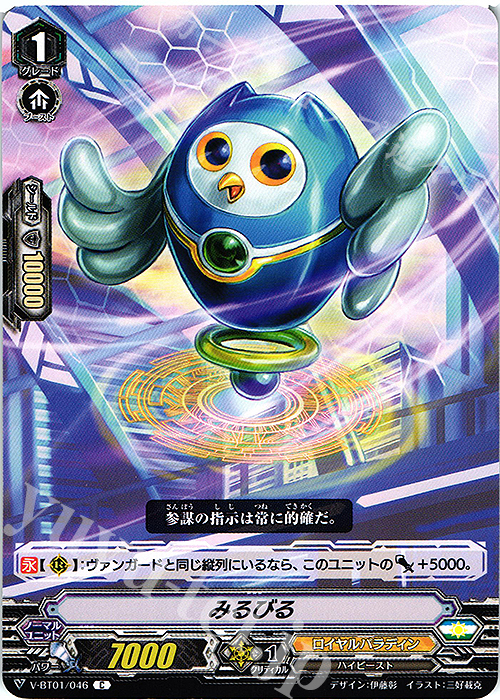C みるびる | 販売 | [VBT01] 結成！チームQ4 | ヴァンガード