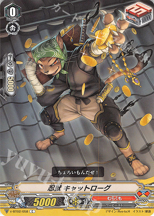 C 忍獣キャットローグ | 販売 | [VBT02] 最強！チームAL4 | ヴァンガード