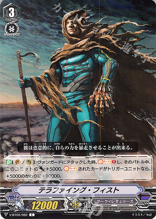 ヴァンガード アーティラリーマン