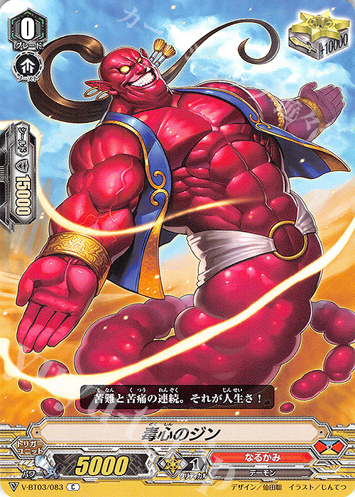 C 毒心のジン | 販売 | [VBT03] 宮地学園CF部 | ヴァンガード