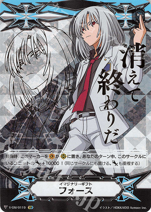 SDR イマジナリーギフト フォース(箔押し) | 販売 | [VBT04] 最凶！根絶者 | ヴァンガード