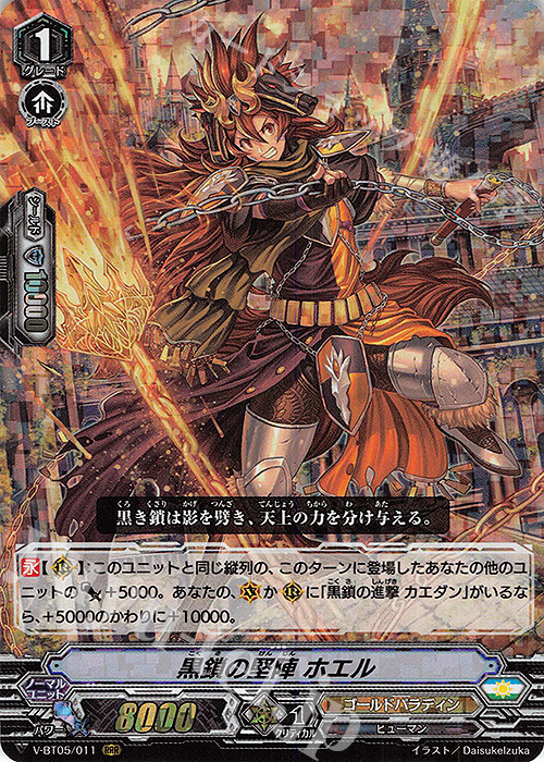 RRR 黒鎖の堅陣ホエル | 買取 | [VBT05] 天馬解放 | ヴァンガード