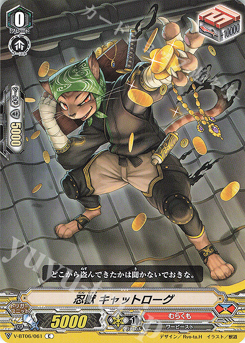 C 忍獣キャットローグ | 販売 | [VBT06] 幻馬再臨 | ヴァンガード