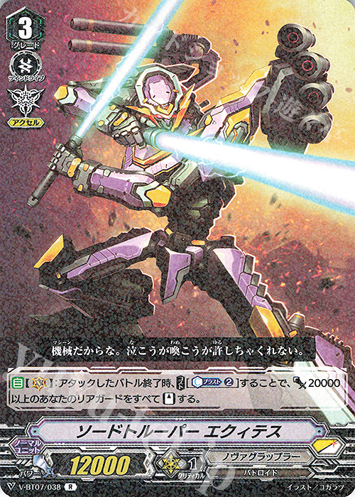 フリージング・グランターSP