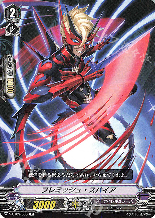 C ブレミッシュ・スパイア | 販売 | [VBT09] 蝶魔月影 | ヴァンガード