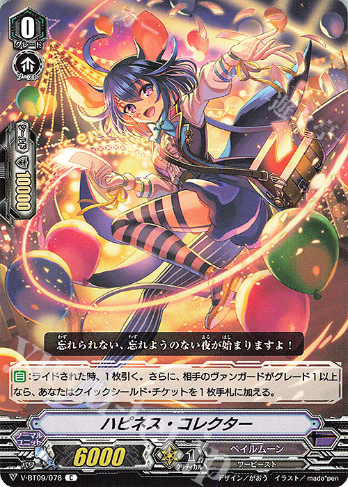 C ハピネス・コレクター | 販売 | [VBT09] 蝶魔月影 | ヴァンガード