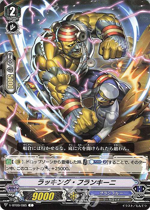 C ラッキング・フランキーニ | 販売 | [VBT09] 蝶魔月影 | ヴァンガード
