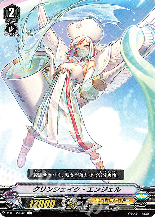 C クリンシェイク・エンジェル | 販売 | [VBT12] 天輝神雷 | ヴァンガード