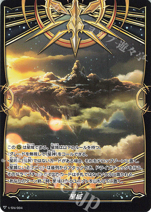 - 星域 | 販売 | [VBT12] 天輝神雷 | ヴァンガード