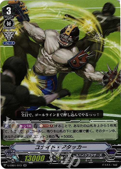 RR ユナイト・アタッカー | 販売 | [VEB01] The Destructive Roar | ヴァンガード