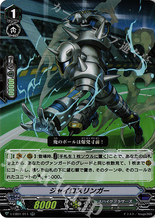RR ジャイロスリンガー | 販売 | [VEB01] The Destructive Roar | ヴァンガード