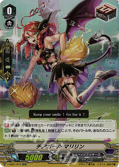 RR チアガールマリリン | 販売 | [VEB01] The Destructive Roar | ヴァンガード