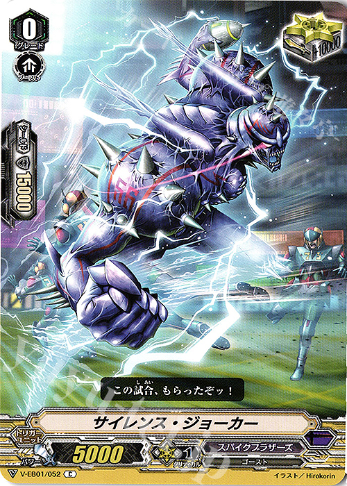 C サイレンス・ジョーカー | 販売 | [VEB01] The Destructive Roar | ヴァンガード