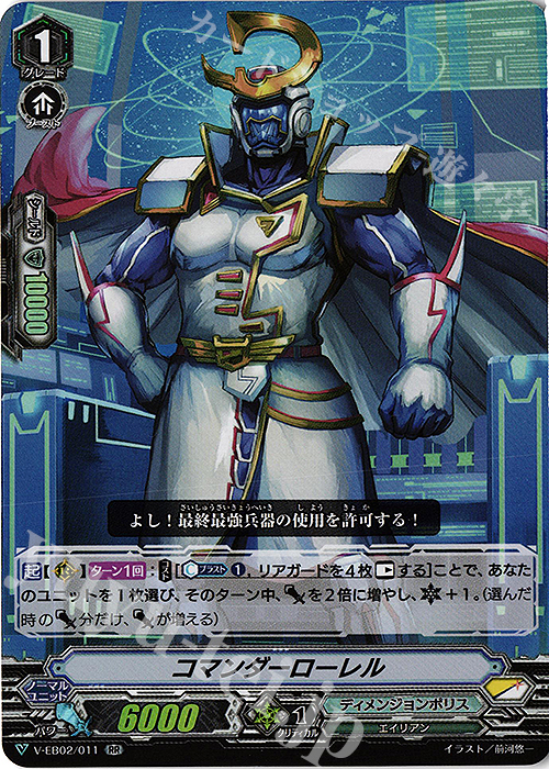RR コマンダーローレル | 販売 | [VEB02] アジアサーキットの覇者 | ヴァンガード