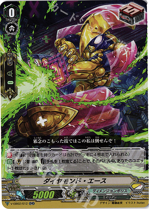 RR ダイヤモンド・エース | 販売 | [VEB02] アジアサーキットの覇者 | ヴァンガード
