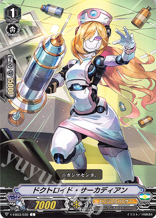C ドクトロイド・サーカディアン | 販売 | [VEB03] ULTRARARE MIRACLE COLLECTION | ヴァンガード