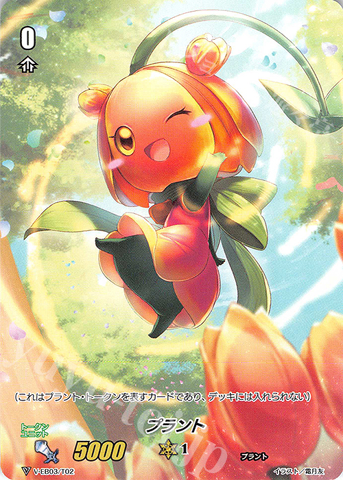 - プラント | 販売 | [VEB03] ULTRARARE MIRACLE COLLECTION | ヴァンガード