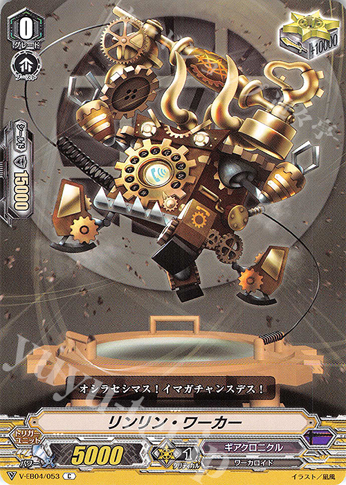 C リンリン・ワーカー | 販売 | [VEB04] The Answer of Truth | ヴァンガード