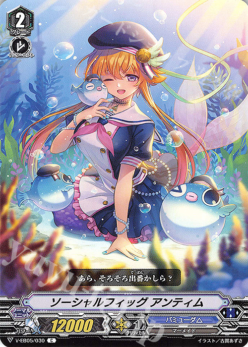 C ソーシャルフィッグ アンティム | 販売 | [VEB05] Primary Melody | ヴァンガード