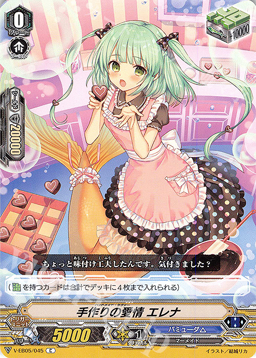 C 手作りの愛情 エレナ | 販売 | [VEB05] Primary Melody | ヴァンガード