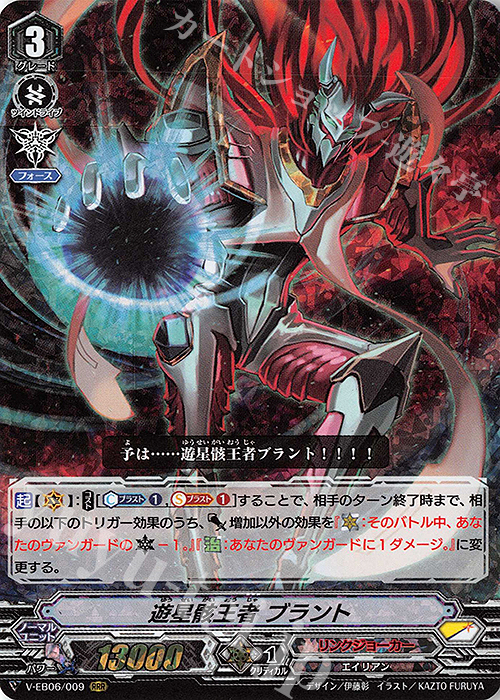 【楽天スーパーセール】 ヴァンガード 星命白奪 ベクト 4枚セット