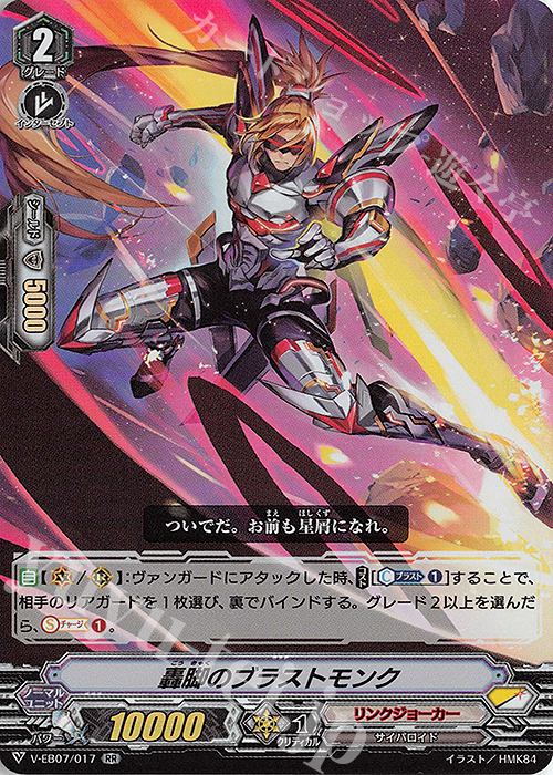 RR 轟脚のブラストモンク | 買取 | [VEB07] The Heroic Evolution | ヴァンガード